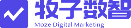 牧子数智 Moze Digital Marketing
