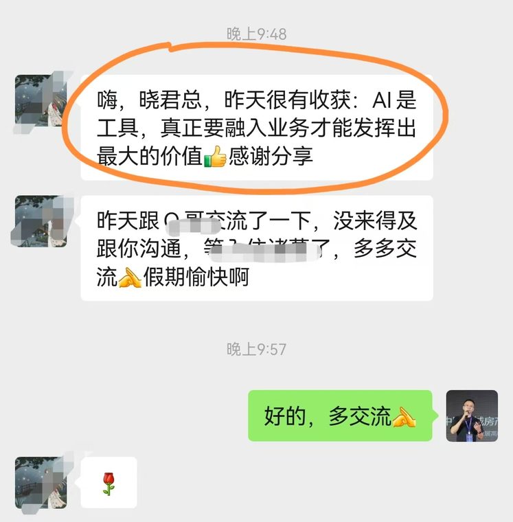 学员评价