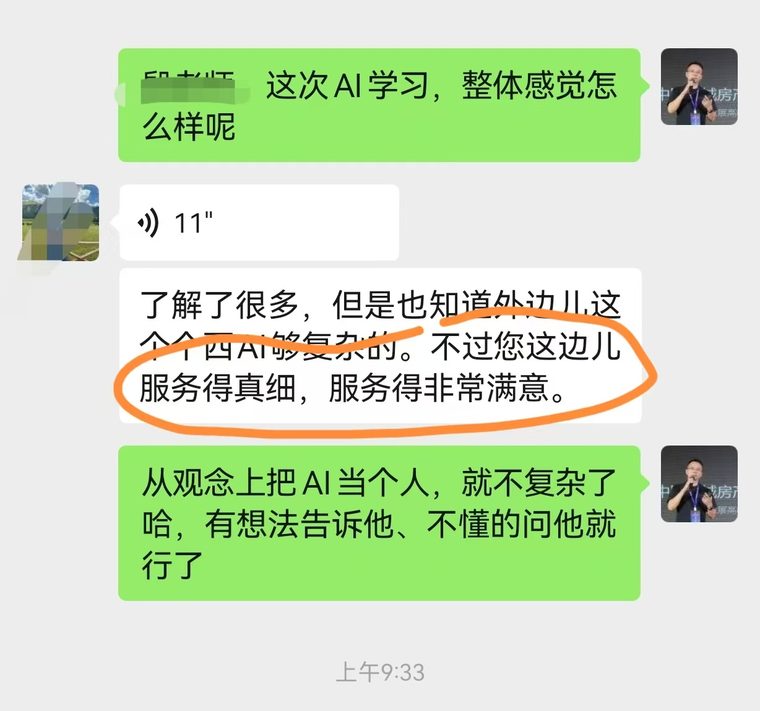 学员评价