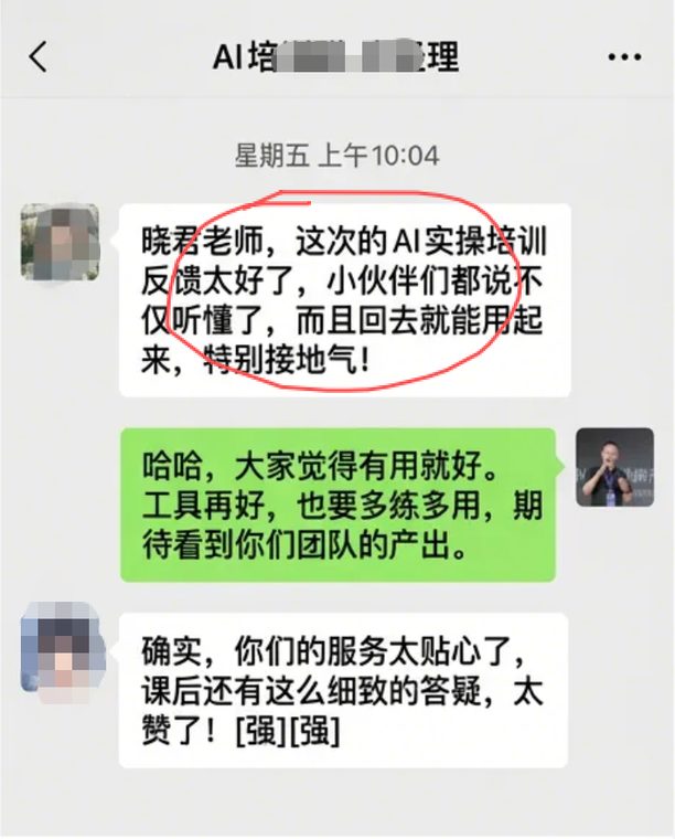 学员评价