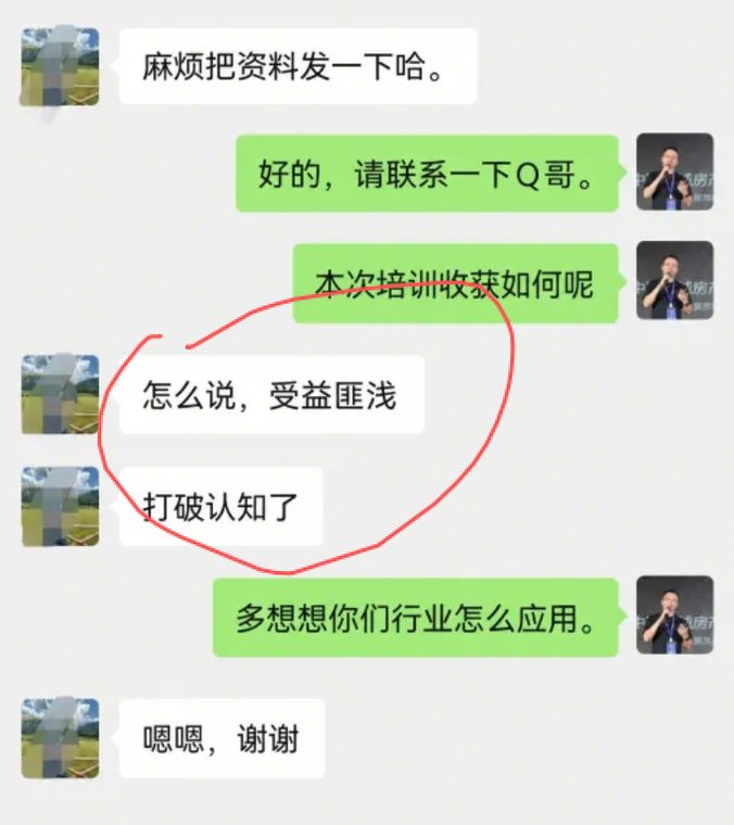 学员评价