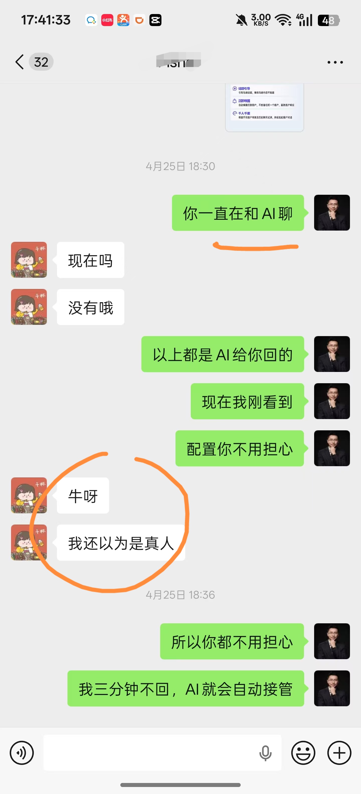 客户好评：「我还以为是真人」