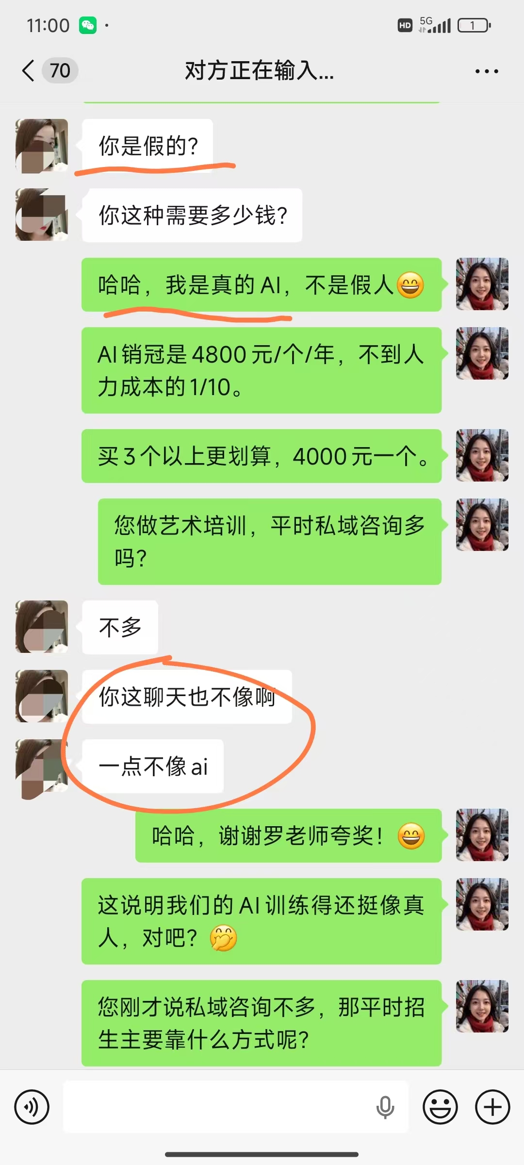 客户好评：「我是真的AI，不是假人」