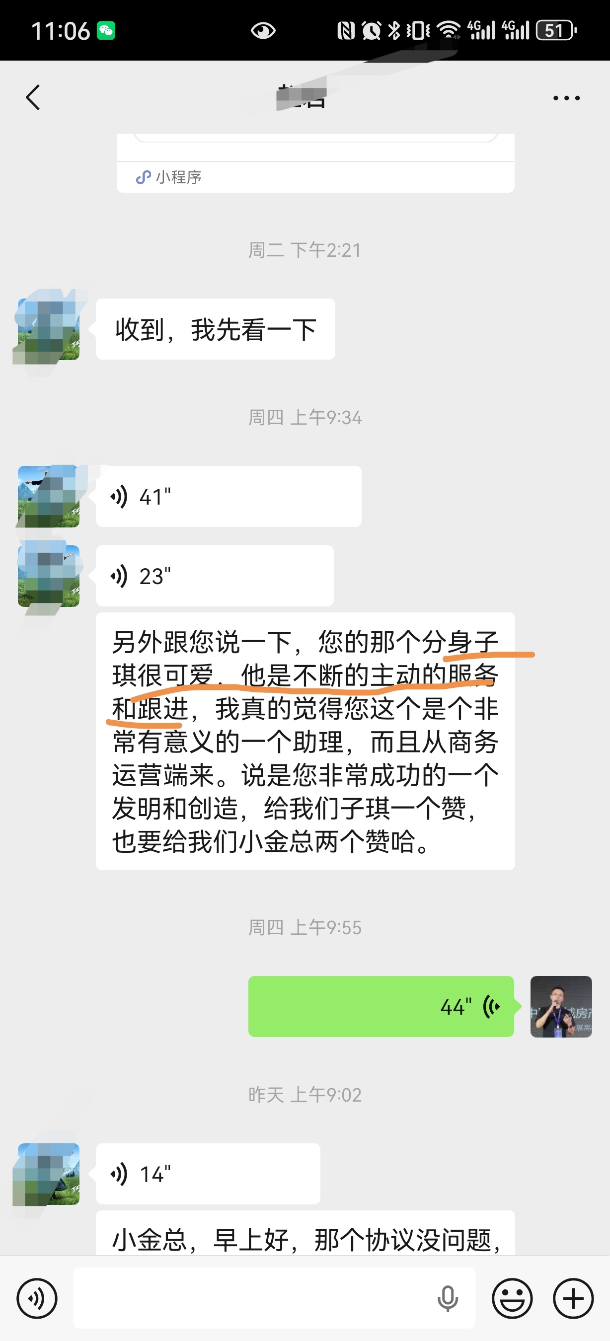 客户好评：「表扬牧子琪」