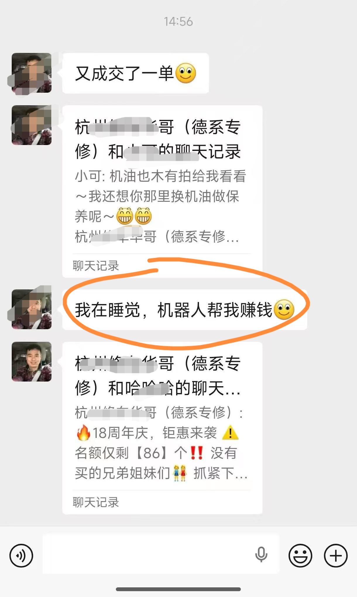 客户好评：「我在睡觉，机器人帮我赚钱」
