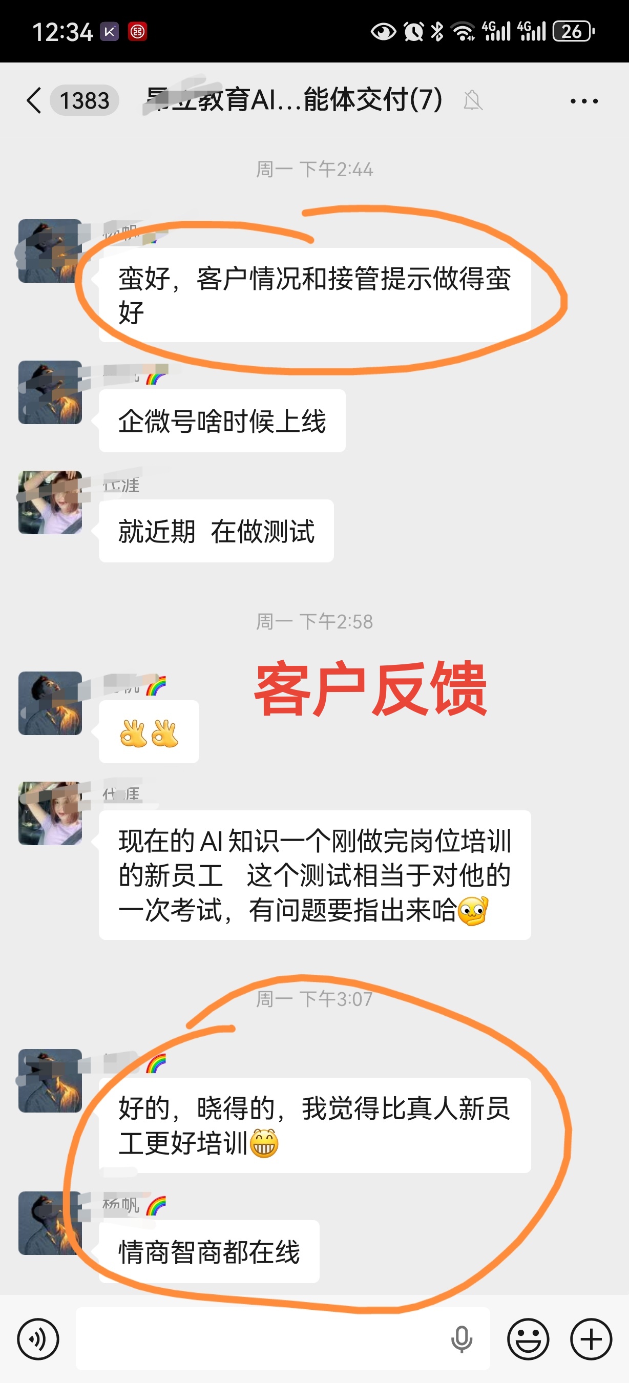 客户好评：「比真人新员工更好培训」