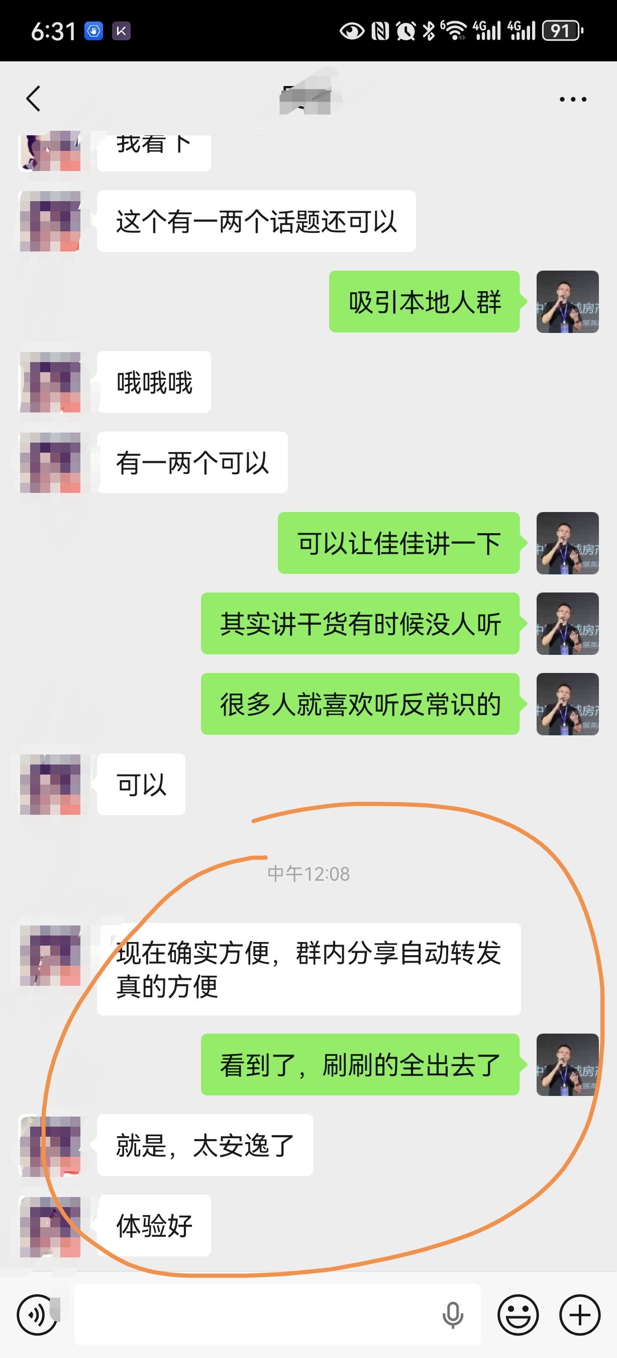 客户好评：「自动转发真的方便」