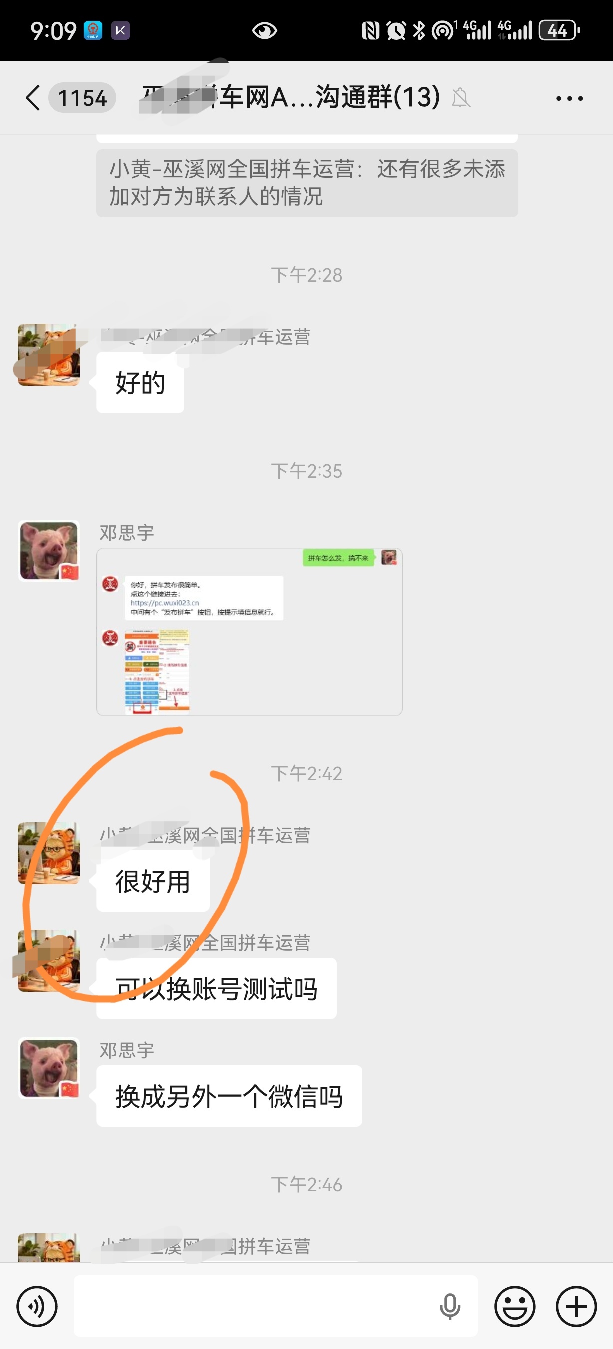 客户好评：「拼车出行很好用」